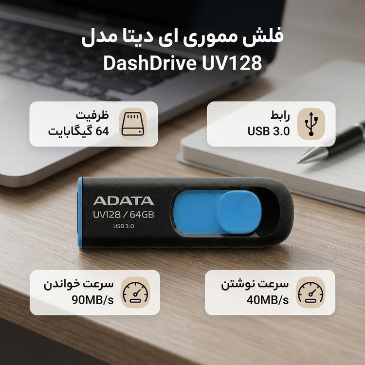 فلش مموری کشویی ایدیتا مدل DashDrive UV128 ظرفیت 64GB، رابط USB 3.0 با سرعت خواندن 90 و نوشتن 40MB/s، طراحی ضد خش و ضد گرد و خاک، قابلیت اتصال بند حمل