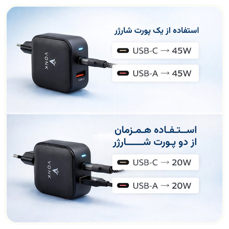 شارژر دیواری 45 وات وونک مدل PD‑45W به همراه کابل دو متری USB-C
