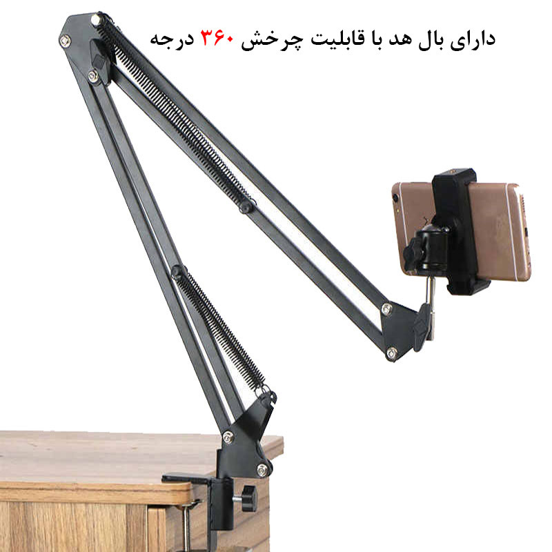پایه نگهدارنده گوشی موبایل مدل Professional