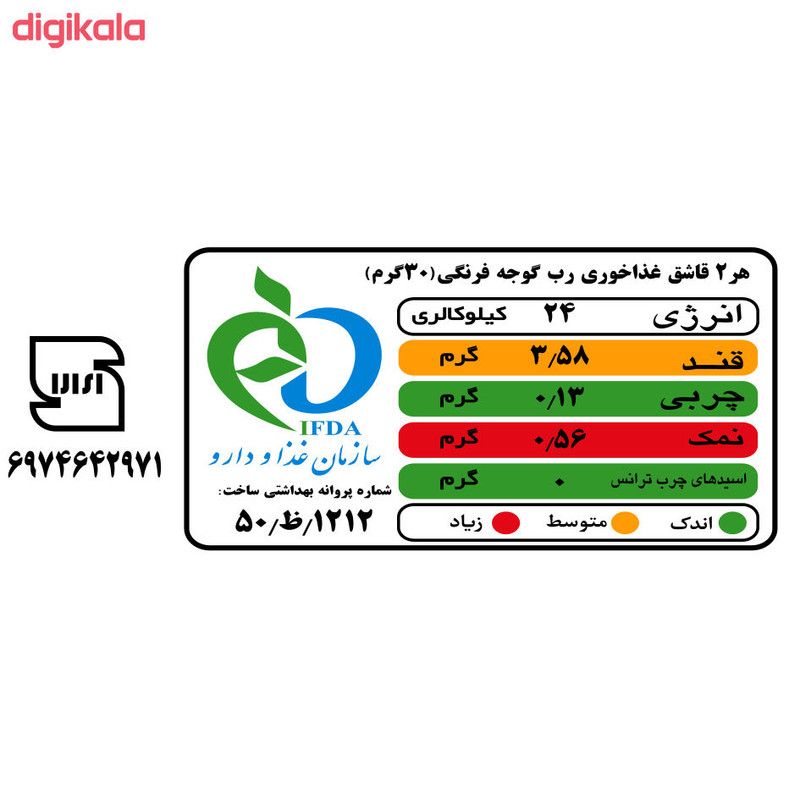 رب گوجه فرنگی غلیظ ضامن - 800 گرم بسته 12 عددی