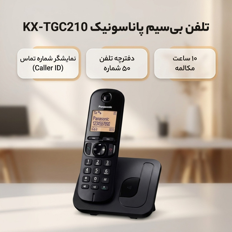 تلفن بیسیم پاناسونیک مدل KX-TGC210