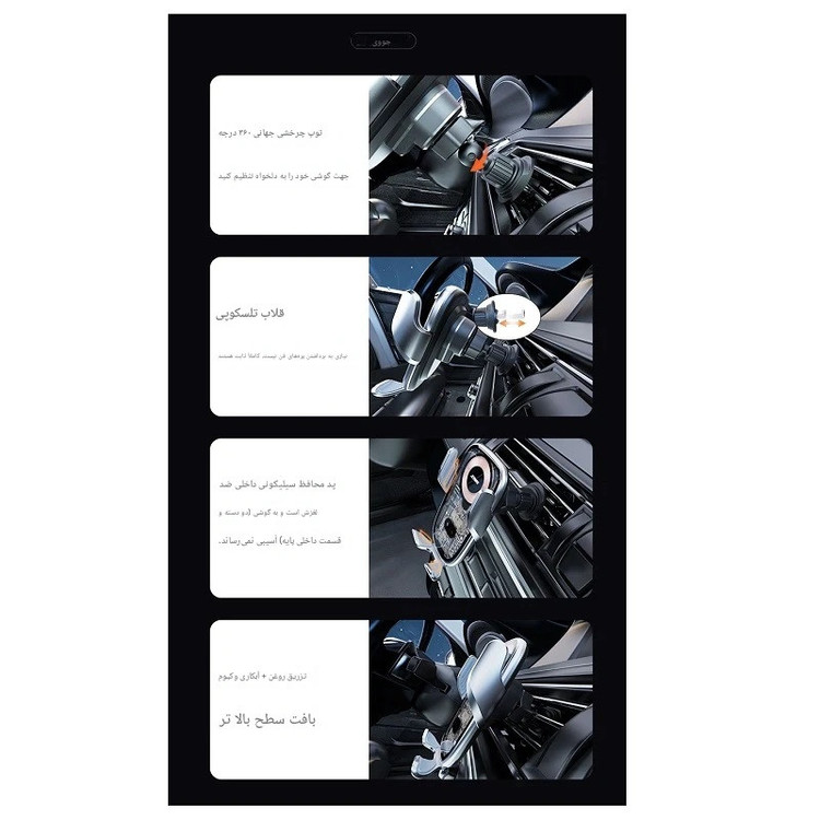 پایه نگهدارنده گوشی موبایل جووی مدل WXC-58
