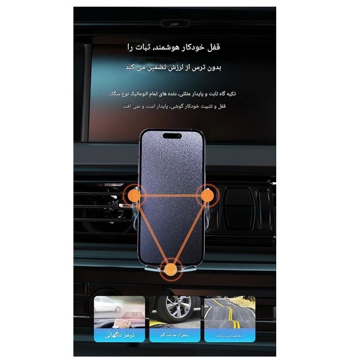 پایه نگهدارنده گوشی موبایل جووی مدل WXC-58
