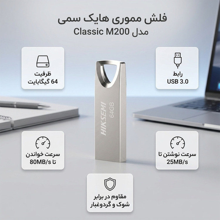 فلش مموری 64 گیگابایت هایک سمی مدل Classic M200 USB3 سرعت خواندن تا 80 و نوشتن تا 25 مگابایت بر ثانیه، مقاوم در برابر شوک، لرزش و گردوغبار