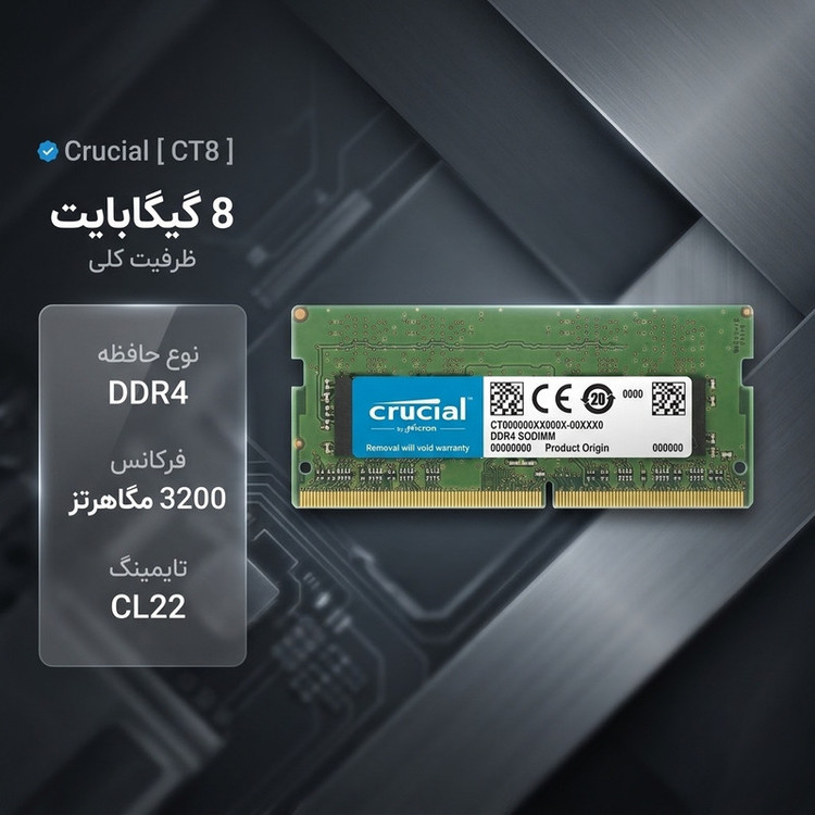 رم لپتاپ DDR4 تک کاناله 8 گیگابایت 3200 مگاهرتز کروشیال مدل CT8 با تایمینگ CL22 و ولتاژ 1.2 ولت