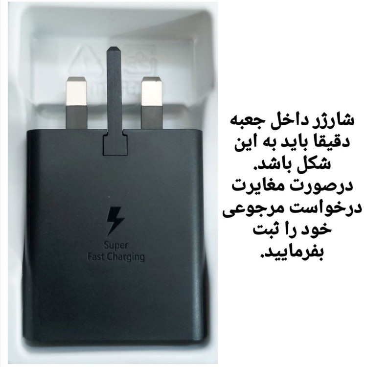 شارژر دیواری 45 وات اس ال وای مدل Super Fast Charge 2.0