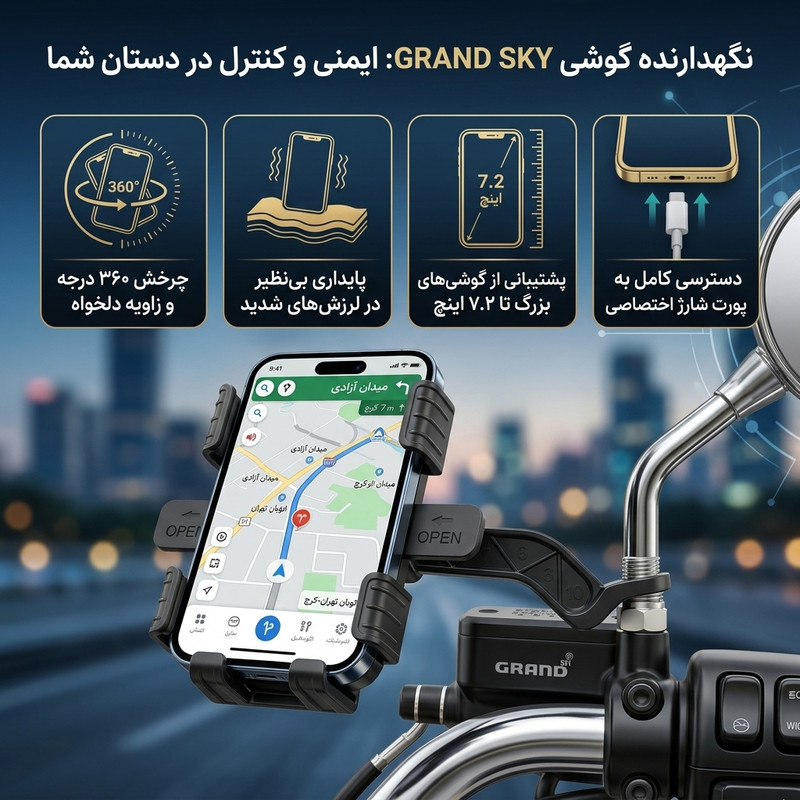 پایه نگهدارنده گوشی موبایل گرند اسکای مدل GHD - 18 مناسب برای موتورسیکلت