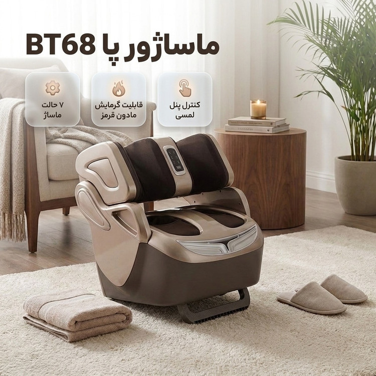 ماساژور پا مدل BT68
