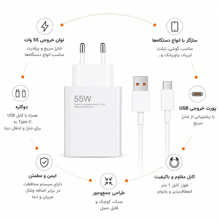شارژر دیواری 55 وات مدل FAST CHARGER به همراه کابل تبدیل USB-C