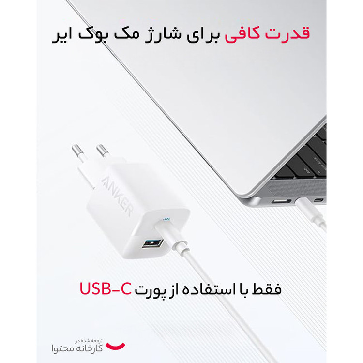 شارژر دیواری 33 وات انکر مدل A2331