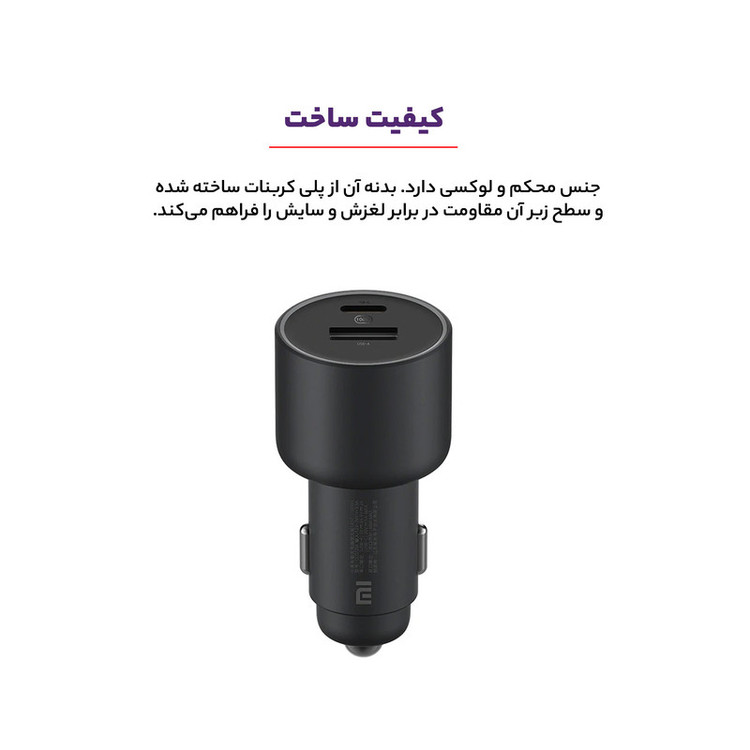 شارژر فندکی 100 وات شیائومی مدل CC07ZM 1A1C