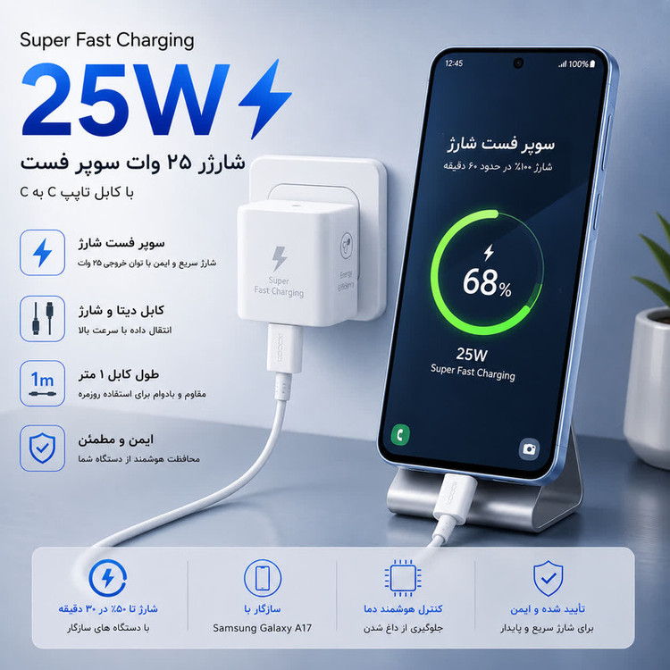 شارژر دیواری 25 وات توکی مدل Galaxy A17 به همراه کابل USB-C