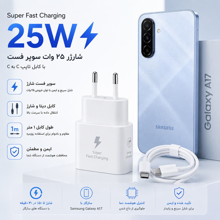 شارژر دیواری 25 وات توکی مدل Galaxy A17 به همراه کابل USB-C