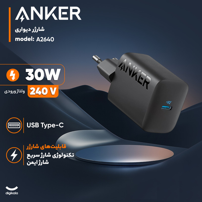 شارژر دیواری 30 وات انکر مدل A2640