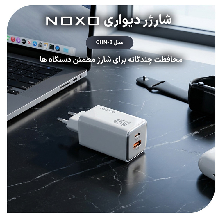 شارژر دیواری 45 وات دو پورت نوکسو مدل CHN‑8 GaN به همراه کابل usb‑C
