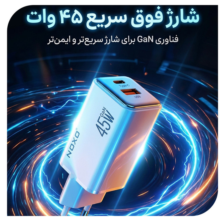 شارژر دیواری 45 وات دو پورت نوکسو مدل CHN‑8 GaN به همراه کابل usb‑C
