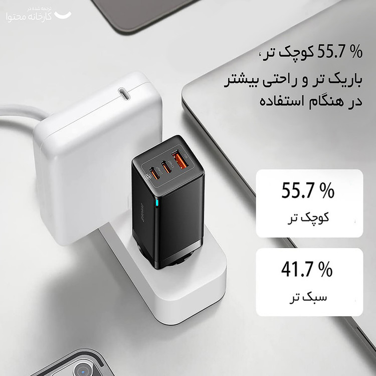 شارژر دیواری 65 وات باسئوس مدل GaN5 Pro Fast Charger به همراه کابل USB-C