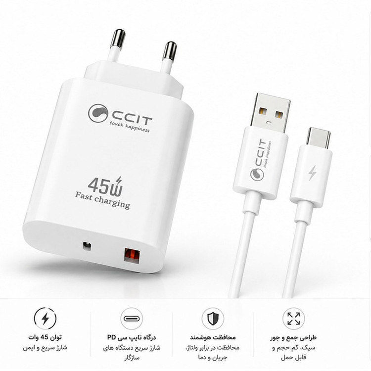 شارژر دیواری 45 وات 2 پورت سی سی آی تی مدل AP-C45 به همراه کابل تبدیل USB به USB-C