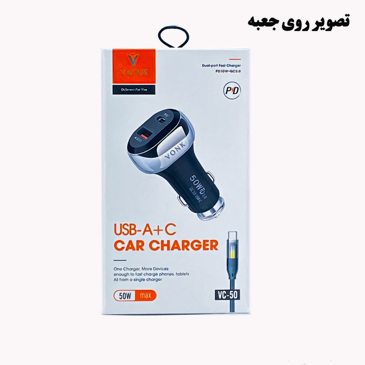 شارژر فندکی 50 وات دو پورت وونک مدل VC-50 به همراه کابل 1 متری USB-C