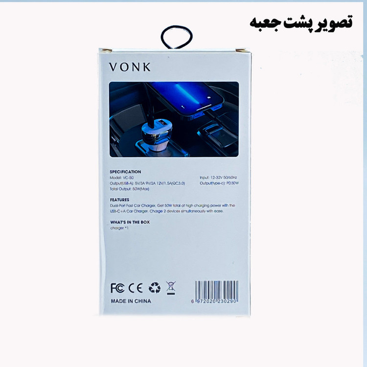 شارژر فندکی 50 وات دو پورت وونک مدل VC-50 به همراه کابل 1 متری USB-C