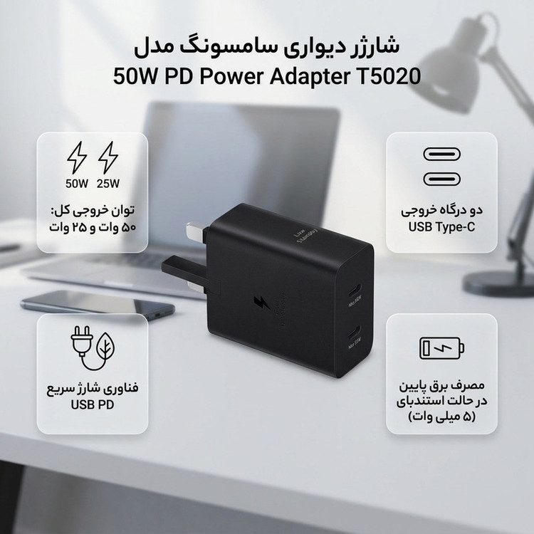 شارژر دیواری سامسونگ مدل 50W PD Power Adapter T5020