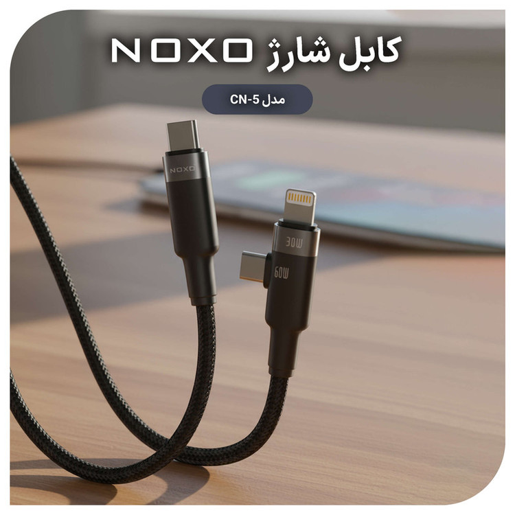 شارژر فندکی 55 وات دو پورت نوکسو مدل CCN‑P‑5 بههمراه کابل USB-C / لایتنینگ