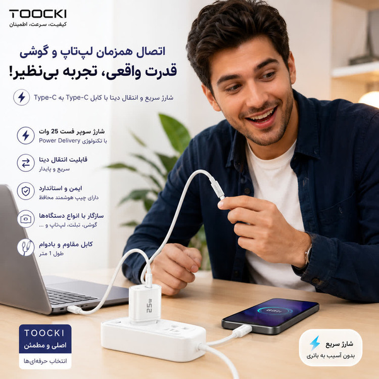 شارژر دیواری ۲۵ وات توکی مدل A14 به همراه کابل USB-C