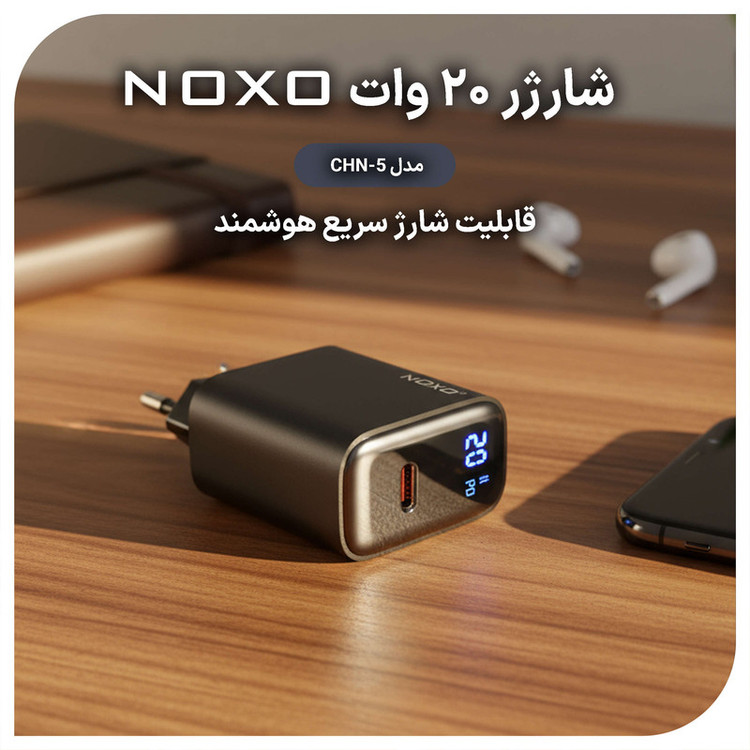 شارژر دیواری 20 وات نوکسو مدل CHN-5 به همراه کابل USB-C / لایتنینگ