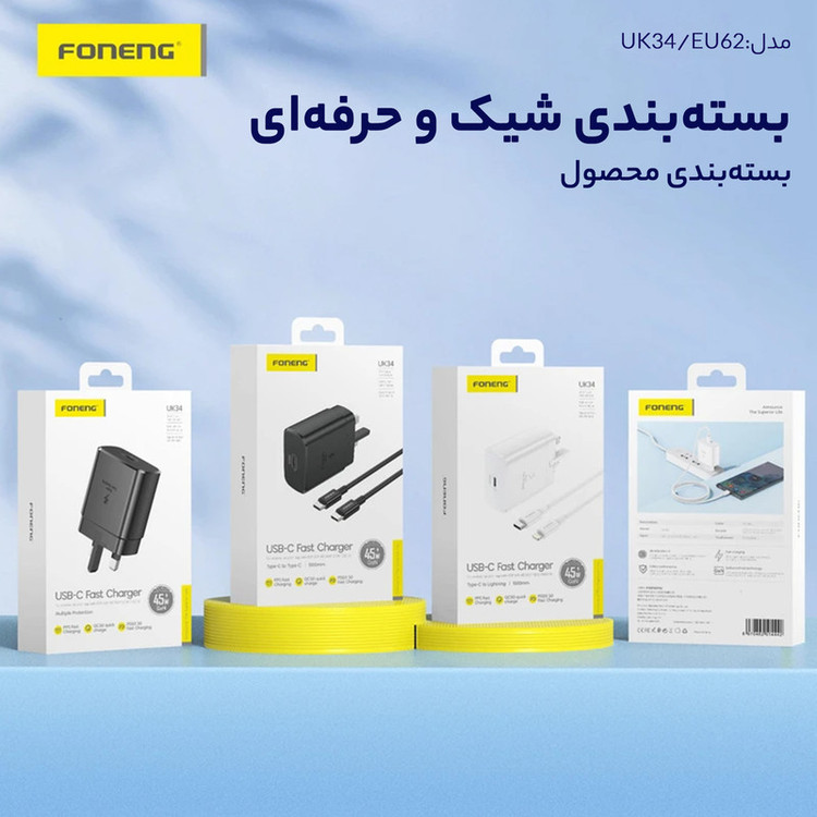 شارژر دیواری 45 وات فوننگ مدل S24 ULTRA به همراه کابل تبدیل USB-C