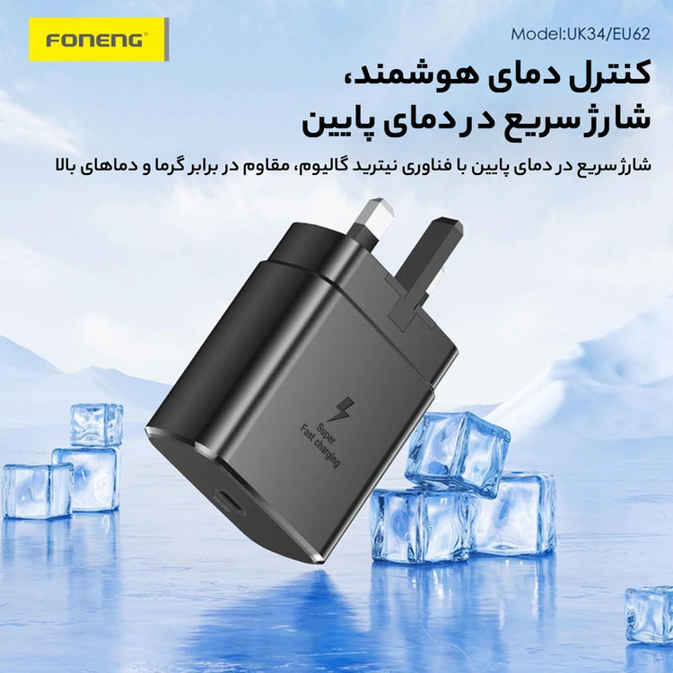 شارژر دیواری 45 وات فوننگ مدل S24 ULTRA به همراه کابل تبدیل USB-C