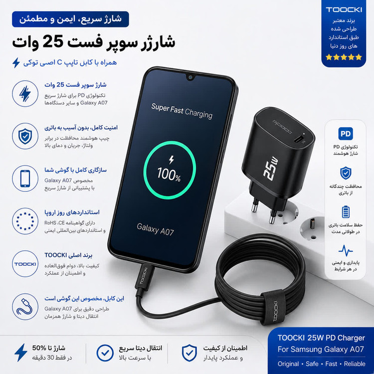 شارژر دیواری ۲۵ وات توکی مدل A07 به همراه کابل USB-C