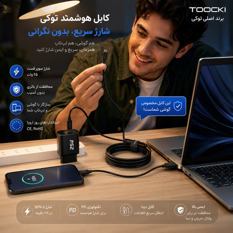شارژر دیواری ۲۵ وات توکی مدل A07 به همراه کابل USB-C