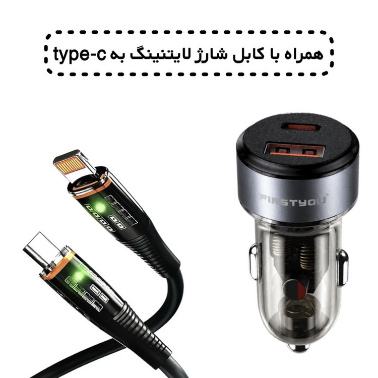شارژر فندکی 70 وات دو پورت فرست یو مدل F070 به همراه کابل usb-C