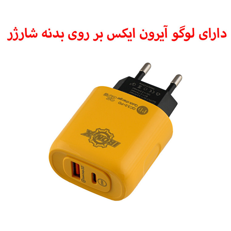 شارژر دیواری 25 وات دو پورت آیرون ایکس مدل PDQC30 به همراه کابل تبدیل USB/USB-C به لایتنینگ/USB-C طول 1.5 متر