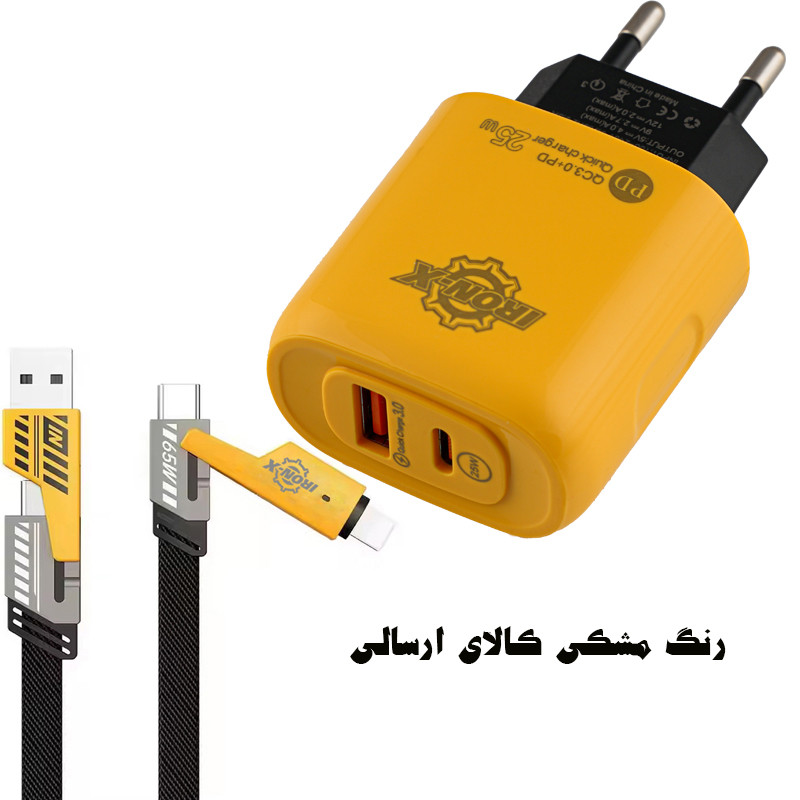 شارژر دیواری 25 وات دو پورت آیرون ایکس مدل PDQC30 به همراه کابل تبدیل USB/USB-C به لایتنینگ/USB-C طول 1.5 متر