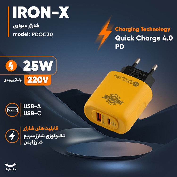 شارژر دیواری 25 وات آیرون ایکس مدل PDQC30