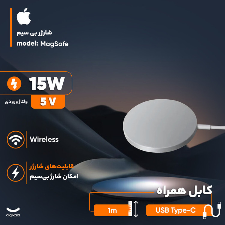شارژر بی سیم 15وات اپل مدل MagSafe