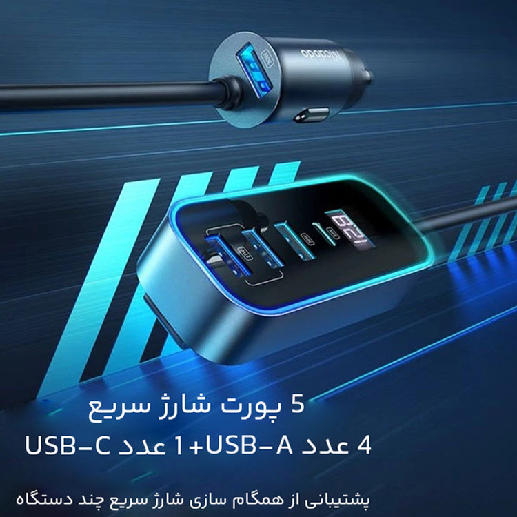 شارژر فندکی مک دودو مدل CC-1900