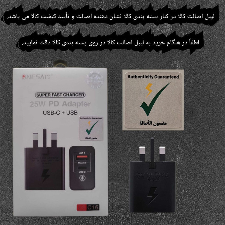شارژر دیواری 25 وات 2 پورت وان سام مدل OS-C16