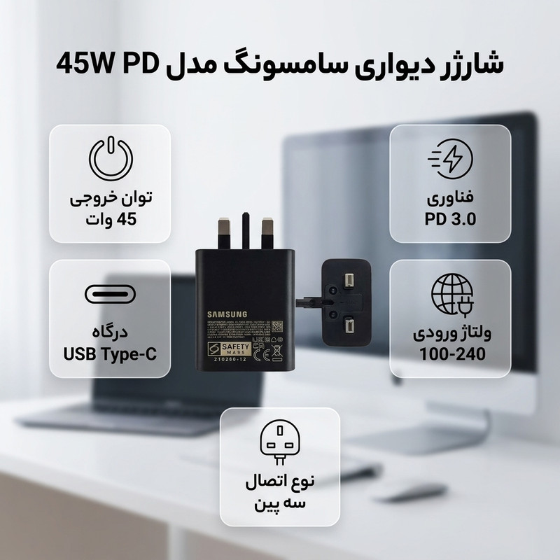 شارژر دیواری 45 وات مدل EP-T4510