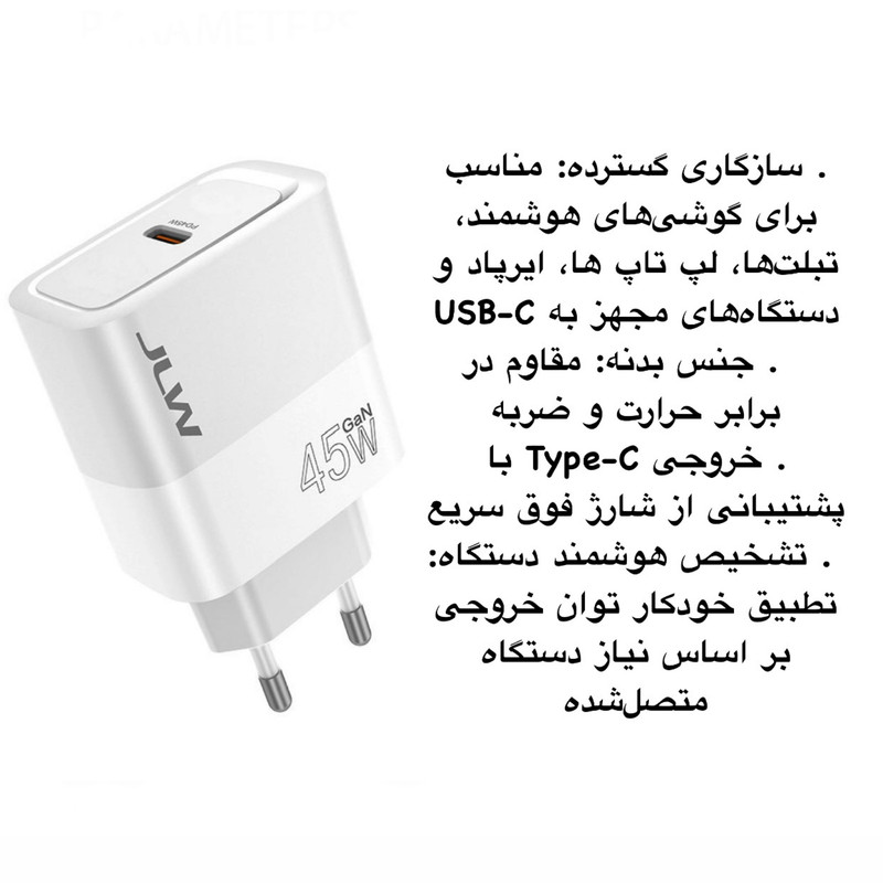 شارژر دیواری 45 وات جی ال وی مدل JC07 45W
