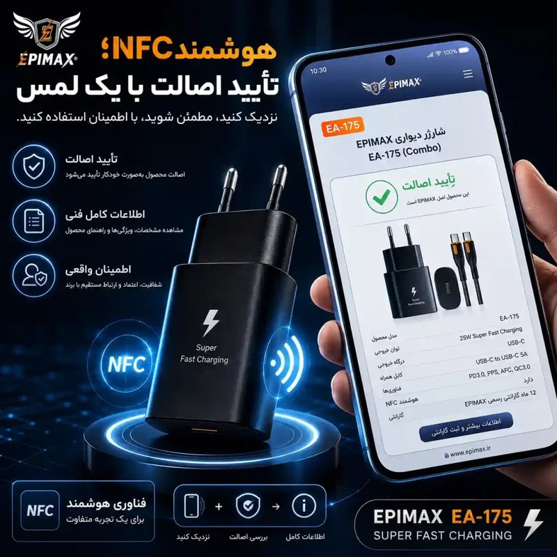 شارژر دیواری 25 وات اپیمکس مدل EA-175 به همراه کابل USB-C