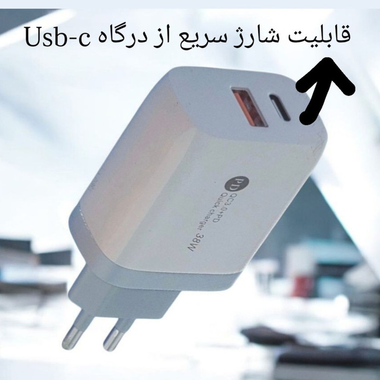 شارژر دیواری 38 وات 2 پورت مدل 38w به همراه کابل تبدیل USB-C به USB