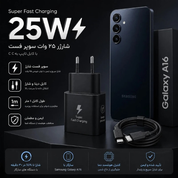 شارژر دیواری 25 وات توکی مدل A58 به همراه کابل USB-C