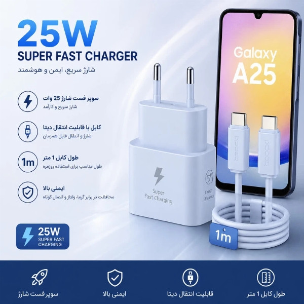 شارژر دیواری 25 وات توکی مدل A40 به همراه کابل USB-C
