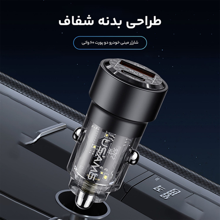 شارژر فندکی یوسمز مدل cc208