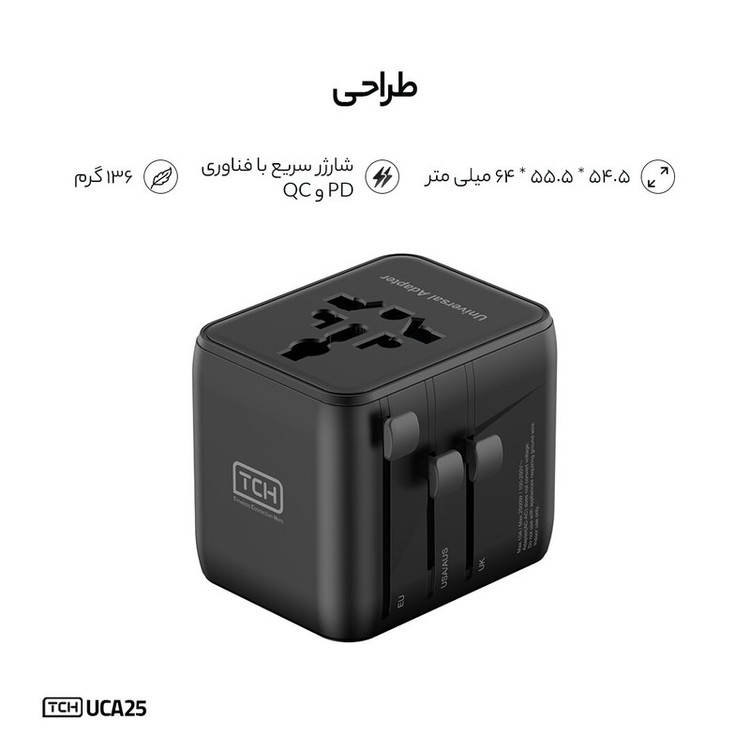 شارژر دیواری 25 وات 3 پورت تی سی اچ مدل UCA25
