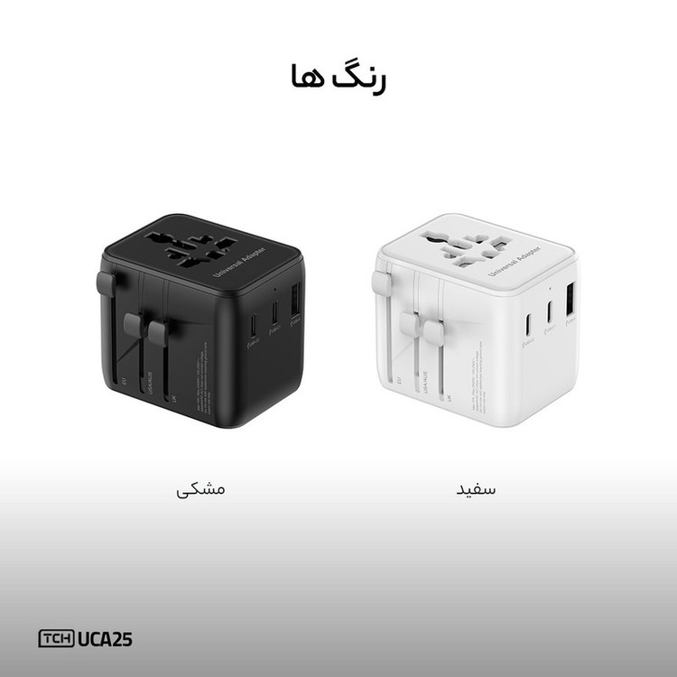 شارژر دیواری 25 وات 3 پورت تی سی اچ مدل UCA25