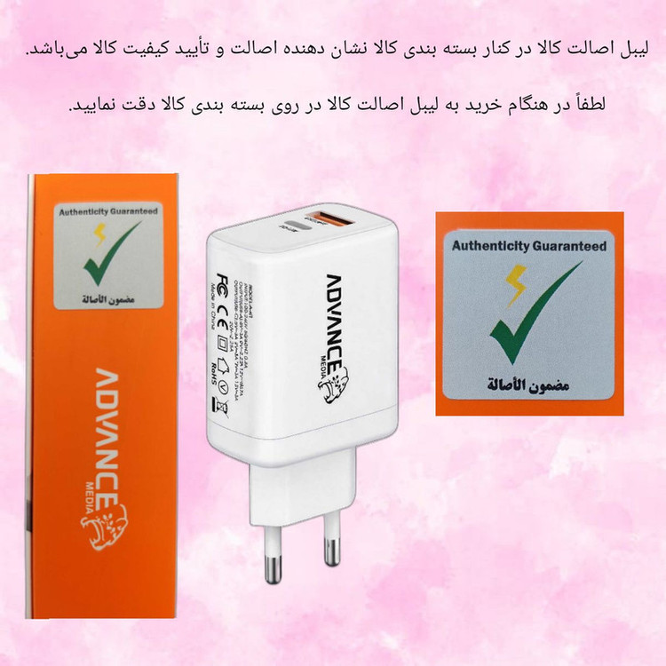 شارژر دیواری 45 وات 2 پورت ادونس مدل A-K1