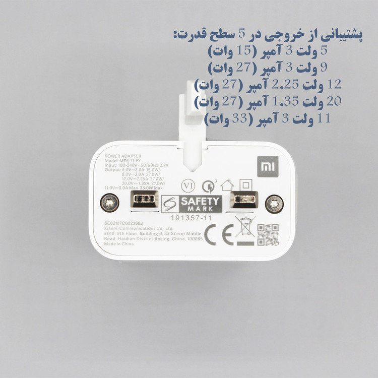 شارژر دیواری شیائومی مدل Redmi Note 10S به همراه کابل تبدیل USB-C